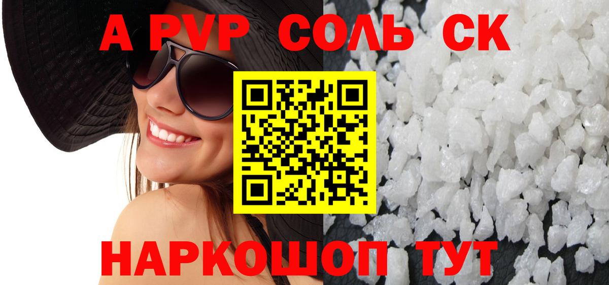 Alpha PVP VHQ  Вход с VPN  Трёхгорный  наркотики  А ПВП  Альфа ПВП мука  А ПВП СК 