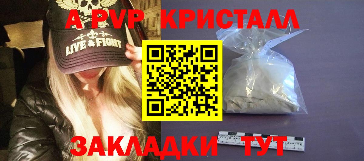 Alpha-PVP мука Трёхгорный
