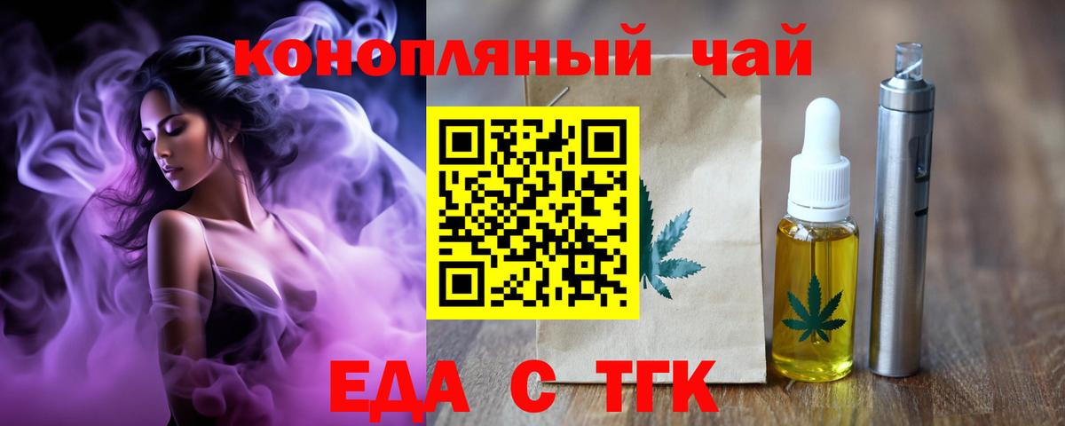 Cannafood марихуана  Вход с VPN  Трёхгорный 
