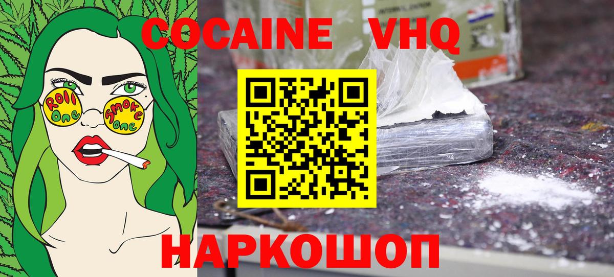 Кокаин 98% Трёхгорный