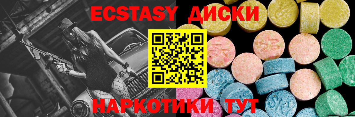 Трёхгорный  ЭКСТАЗИ 99%  Вход с VPN  ссылка на мегу зеркало  ЭКСТАЗИ 280 MDMA 