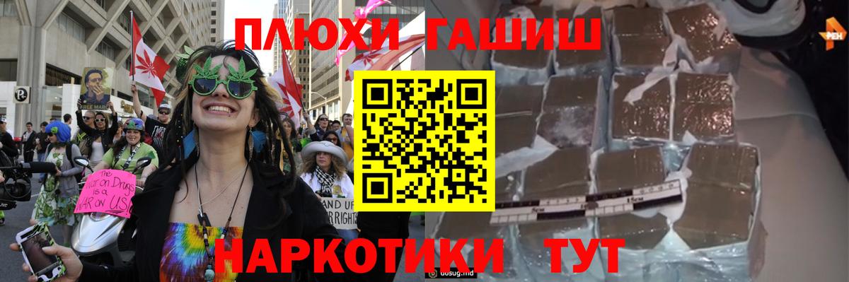 ГАШИШ  ГАШ индика сатива  Вход с VPN  Гашиш гарик  Трёхгорный 