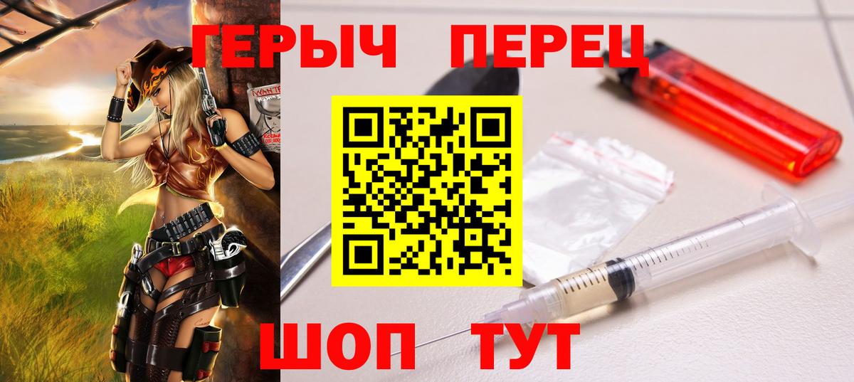 Героин  Вход с VPN  Трёхгорный  Героин гречка 