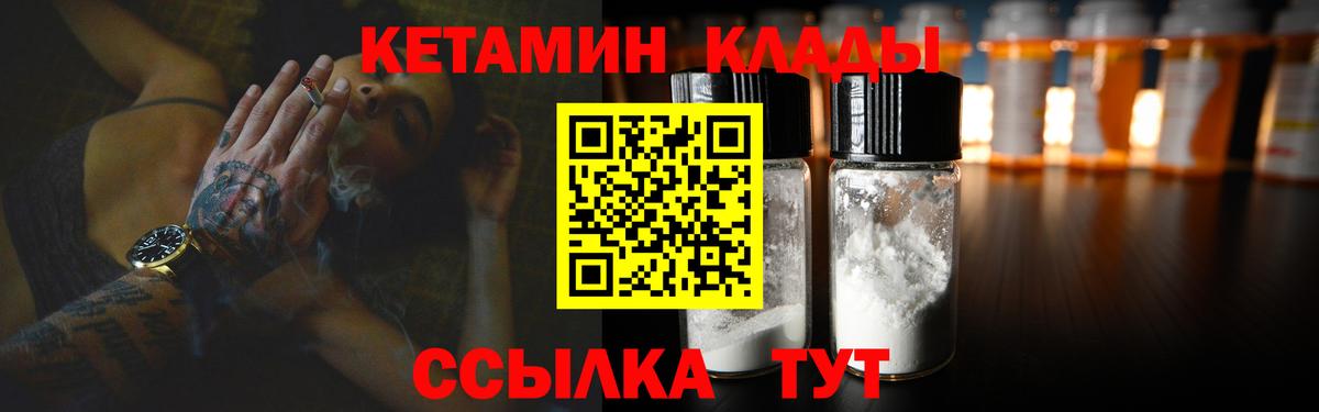 Трёхгорный  Кетамин ketamine  МЕГА ссылки  Вход с VPN 