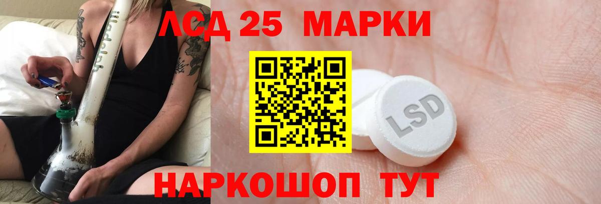 LSD-25 экстази ecstasy  Вход с VPN  Трёхгорный  ЛСД экстази ecstasy 