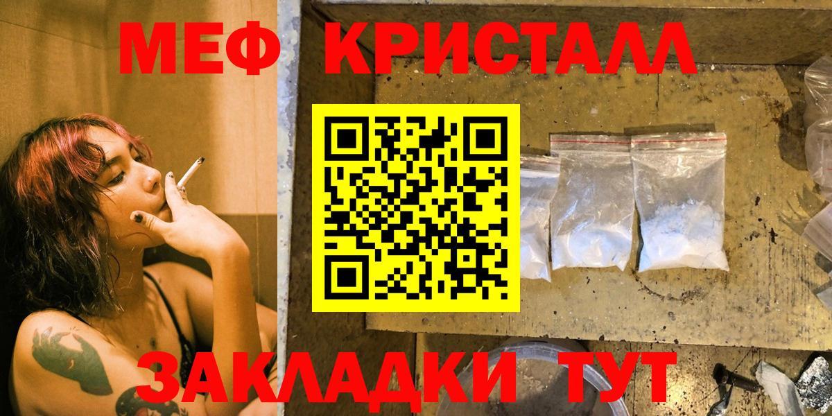 Меф мяу мяу мука Трёхгорный