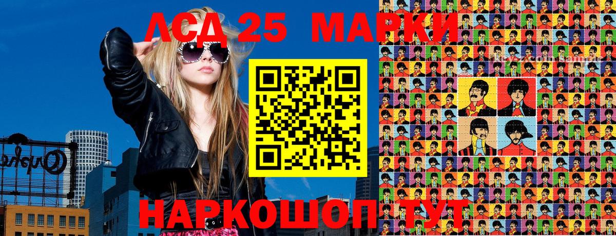 Марки NBOMe 1,8мг Трёхгорный